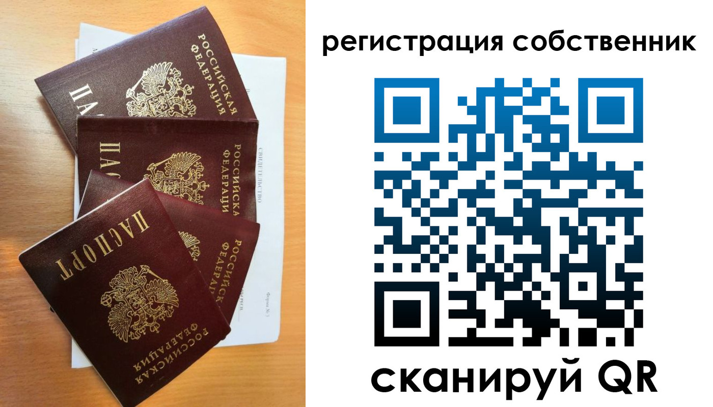 прописка регистрация в Серове