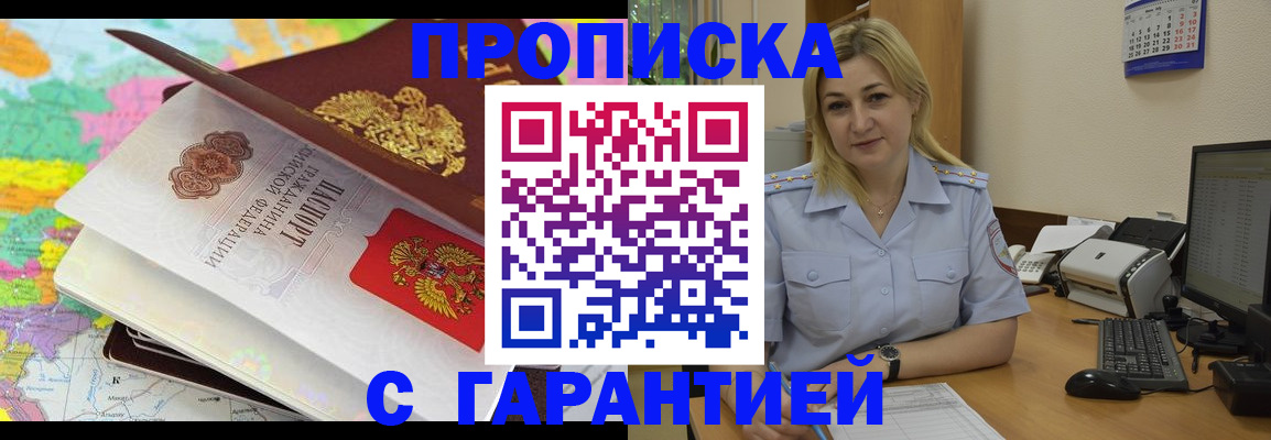 временная регистрация адрес в Серове