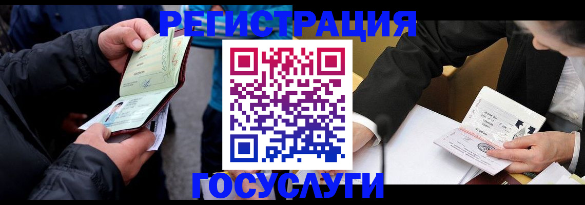 регистрация для дет. сада в Серове