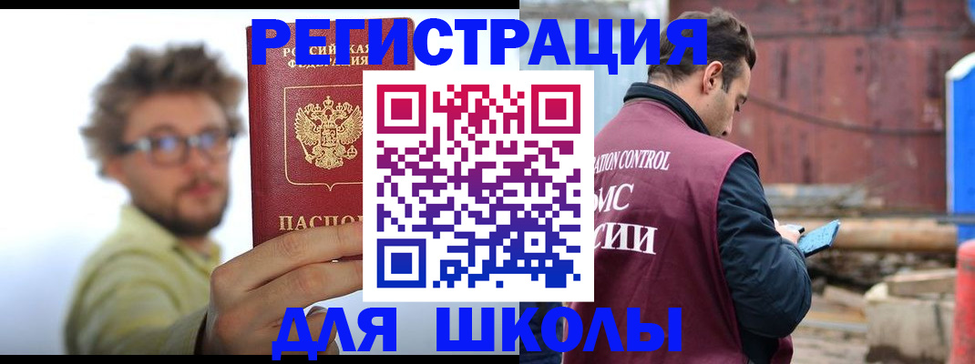 прописка штамп в Серове
