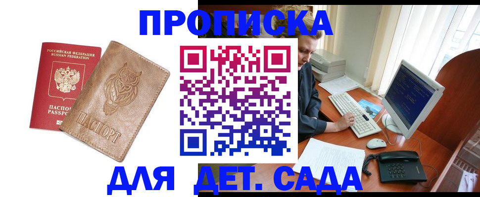 временная регистрация собственник в Серове