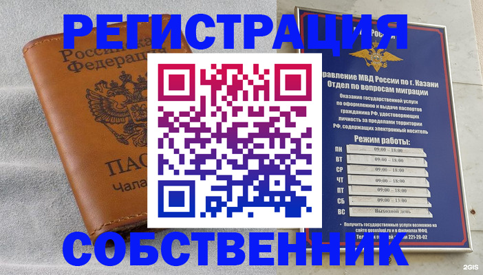 прописка 2025 в Серове