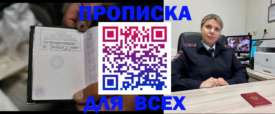 где прописаться в Серове