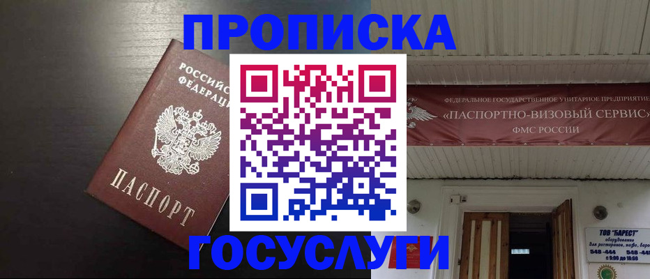 прописка иностранных граждан в Серове