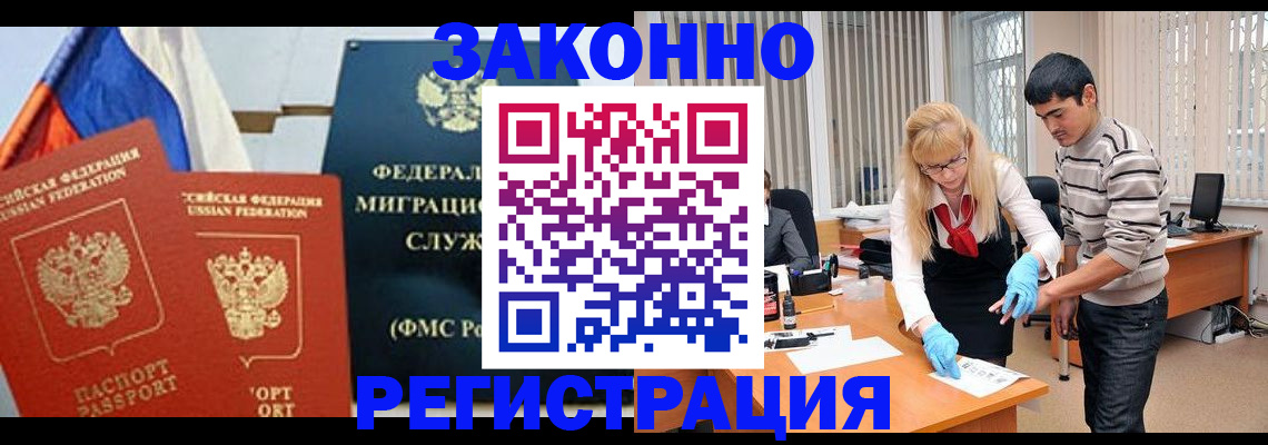прописка паспорт в Серове
